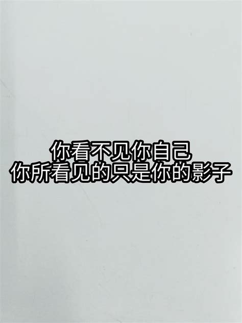 風生水起靠自己|「長大，是一個把哭聲調成靜音的過程。」15句看破人。